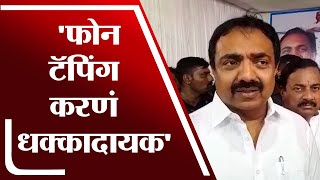 Phone Tapping करण्याची काही आवश्यकता नव्हती, हे धक्कादायक आहे : Jayant Patil - tv9