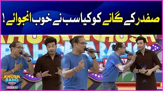 Everyone Enjoying Safdar Song | Khush Raho Pakistan Season 10 | Faysal Quraishi | BOL Entertainment
