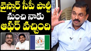 YCP పార్టీ నుండి నాకు ఆఫర్ వచ్చింది😳 : JD Lakshmi Narayana About His Offer From YCP Party | Jagan