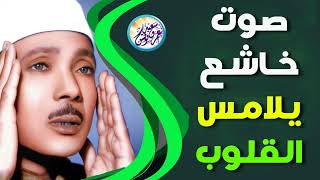 محافل رهيبة جداً من أروع ما جود الشيخ عبد الباسط عبد الصمد ✦ خشووع وتألق لا يوصف ❣ !! جودة عالية ᴴᴰ