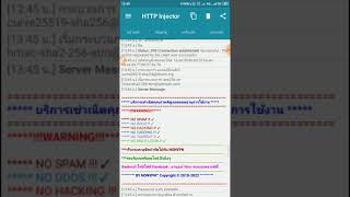 แจกไฟล์เน็ตฟรี http injector