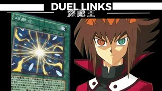 【遊戲王Duel Links】我要跟您超融合！