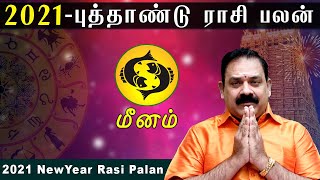 2021 New Year Rasi Palan Meenam | 2021 புத்தாண்டு ராசி பலன் மீனம் | டாக்டர் பஞ்சநாதன் | Swasthik Tv