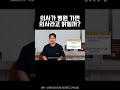 의사가 다른 병원에 가면 의사라고 밝힐까 shorts