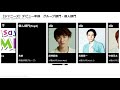 【ジャニーズ】デビュー年齢ランキング（グループ別・個人別）【jr.22歳までってマジ？】