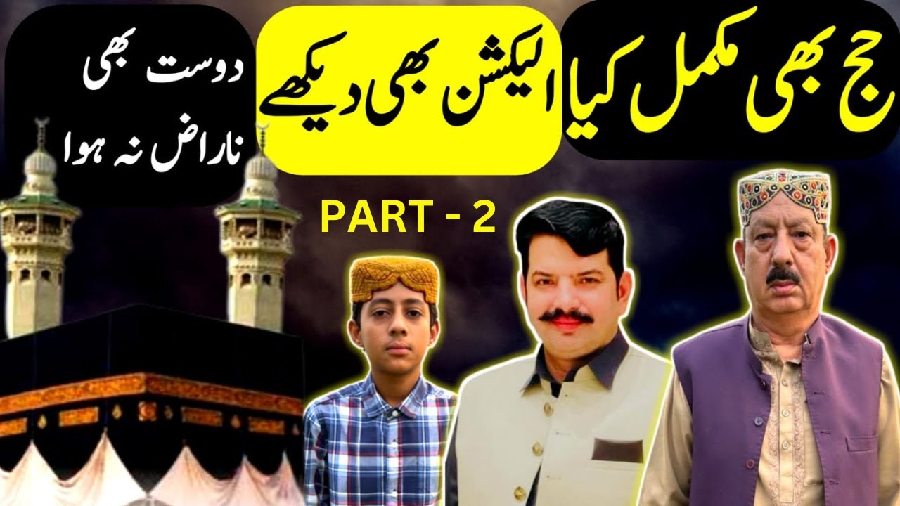 Hajj B Mukammal Keya | Election B Dekhay | Dost B Naraz Na Howa | Dada ...