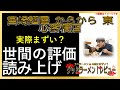 【読み上げ】麺屋 からから 東心斎橋店 本当はまずい？おいしい？特選口コミ徹底リサーチ