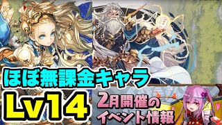 【編成難易度低】ズラすだけ‼️2月クエストダンジョンLv14 クリア周回編成・立ち回り紹介！！【パズル\u0026ドラゴンズ/#パズドラ】