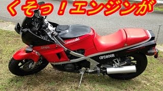 キャブ車バイクを３ヶ月放置した結果・゜・(ノД`)・゜・