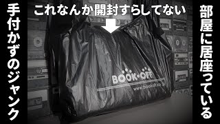 買っても結局放置中のジャンクカセットデッキ14台。（後半はニュースとか雑談とか）