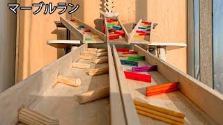 マーブルラン☆キュボロ+ユーレカ木製コース | マーブルワールド