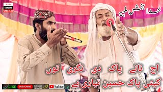 New Saraiki NOHA||AJ nany Pak Di nagri ton keti Pak Hussain tiari hy||NOHA khan #khudabuxmalhea