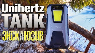 Unihertz TANK - Эксклюзивный защищённый смартфон!!!