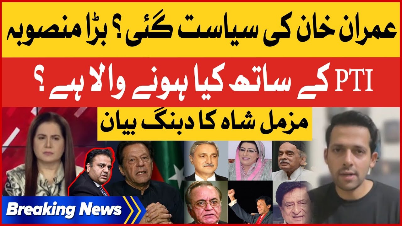 Imran Khan Responsibilities | People Whom Are Responsible For Taking ...