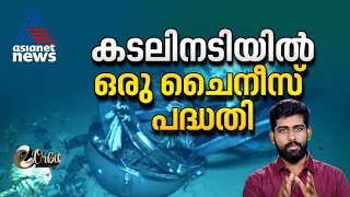 സുനിത വില്യംസ് തിരിച്ചു വരുന്നു, ചന്ദ്രനിലേക്ക് രണ്ട്  ലാൻഡറുകൾ പോകുന്നു... | e Orbit