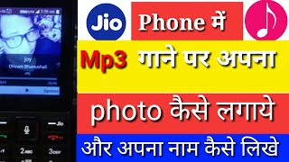 Download Jio phone me MP3 song.par apna photo keise lagaye। Jio phone new update today । Jio phone mp3