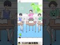 うっかり幽体離脱【エスパーボーイ】 shorts