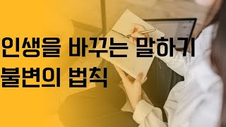 책읽어주는여자 | 하버드 100년 전통 말하기 수업  | 류리나 지음 | 리드리드출판 | 오디오북 ASMR