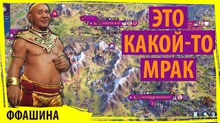 КХМЕРЫ погружают мир во мрак, но сами стремятся к свету! Серия №6 Sid Meier's Civilization VI