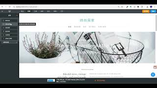 Weebly 教學 (基礎篇) - 頁面設定_Part I