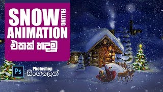 How to Create Snow Animation #2 - Photoshop Tutorial (sinhala)