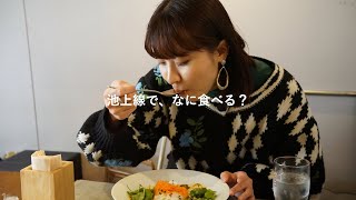 池上線で、なに食べる？-旗の台駅 curry but curry-