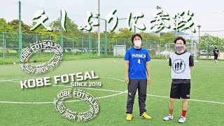 2021年6月13日 神戸フットサル02-久しぶりに参戦-