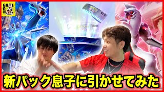 【ポケポケ】新パック時空の激闘を無課金30連!!息子に引かせてみたら神引き!?ゴットパック来い!!!【ポケポケ】ココロマンGAME’s