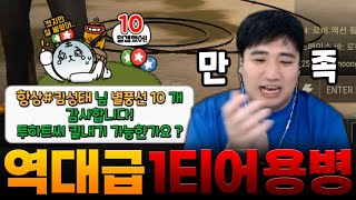 킴성태 크루 역대급 용병 - 배틀그라운드 투하트｜PUBG 2heart