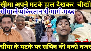 सीमा की प्रेग्नेंसी का सच | Badal Babu | Ghulam Haidar |seema haidar pregnancy | Seema Haidar