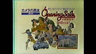 なつかしい和歌山ローカルCM　あろち一心　カメラの西本　町から村から　鉄道模型展　武富士　和歌山けいりん