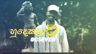 OOSeven - HUDAKALAWA | ( හුදකලාව ) #hudakalawa