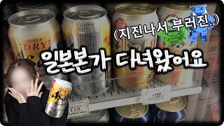 일본 ‘세븐일레븐’에서만 파는 랭킹 상위권 간식 리뷰먹방(+아사히 생맥주 캔🍺)