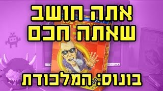 המלכודת: \