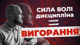 Тривожні сигнали ВИГОРАННЯ, які ви не помічаєте. Чому НЕ ПОТРІБНО боротися з виснаженням