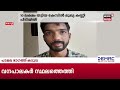 police patrol വാട്സാപ്പ് സന്ദേശങ്ങളും സൂക്ഷിക്കുക പുതിയ ഓൺലൈൻ കെണി ഇങ്ങനെ cyber crime