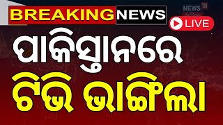 Champions trophy 2025 :  ଜିତିଲା ଟିମ ଇଣ୍ଡିଆ |Team India Wins Champions Trophy 2025 | Odia News