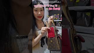 ╭♥ #รีวิว Louis Vuitton Excentri Cite ใส่ไอแพดได้ รุ่นหายากไม่มีผลิตแล้วค่า - White Brandname Review