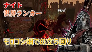 【DBD】キラー不人気マップ？ナイトランカーによる視界の悪い畑での立ち回り【デッドバイデイライト】