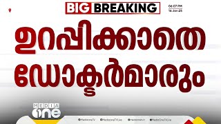 ഗോപന്റെ ശ്വാസകോശത്തിൽ ഭസ്മം കയറി? അങ്ങനെയെങ്കിൽ ഹൃദയാഘാതമെന്ന് ഡോക്ടർമാർ | Gopan swami death