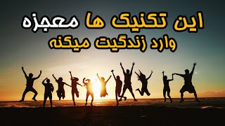 10 نکته طلایی از کتاب معجزه شکرگزاری