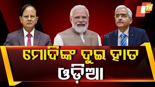 Special Story: PM Modi’s Trusted Aides: 2 Odia Officers at the Helm