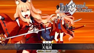 【FGO】鈴鹿御前　宝具　ＥＸアタック【Fate/GO】【Fate/Grand Order】Noble Phantasm