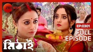 Mithai Torsha এবং Som কে বরণ করে | Mithai | Full Ep. 301 | ZEE Bangla