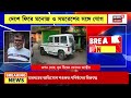 fake passport scam news পাসপোর্ট জালিয়াতিকাণ্ডে ইতালি যোগ লালবাজারের জালে আরও ১ bangla news