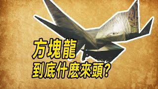 【遊戲Bug學】遊戲NPC為啥變成了方塊人？解析怪獵荒野的離譜bug