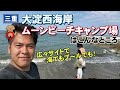 水遊びができるおすすめキャンプ場！2024関西版