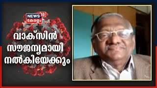 കോവിഡ് വാക്‌സിൻ രാജ്യത്തുടനീളം സൗജന്യമായി നൽകുവാൻ വേണ്ടിയുള്ള ചർച്ചകൾ നടക്കുന്നു