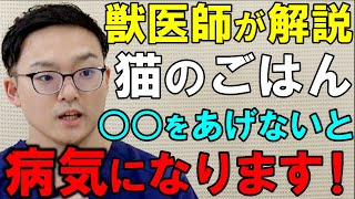 【後編】猫に１番良いキャットフードはどれ？獣医師・動物介護士・トレーナーが徹底解説します！