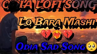 LO BARAMASI PAUCHI MU PHASHI JANENA KIESE DOSI (ODIA LOFI SONG ♥️)SUPAR HIT SAD SONG ♥️ LOFI